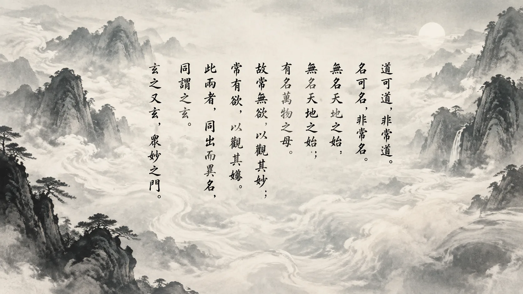 Traditional Chinese brush calligraphy artwork on Xuan paper for Laozi Daodejing Chapter 01 (觀妙章第一), rendering ancient Daoist script in classical ink strokes with authentic seal stamp, illustrating Contemplating the Mystery: The Nameless Beginning and the Doorway of Wonders, on ChiDestiny